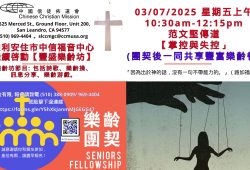 2025-03-07_豐盛樂齡坊_羅裕康醫生【善】系列(1)-「彩衣的旅程」
