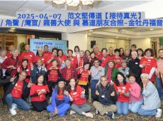 2025-04-07 范文堅傳道【接待真光】中信 _ 角聲 _灣宣 - 金牡丹福音茶座