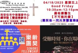 2025-04-18_豐盛樂齡坊_羅裕康醫生【不可能的愛】
