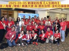 2025-05-05 劉澤釗校長【人生路向】中信 _ 角聲 _灣宣 - 金牡丹福音茶座