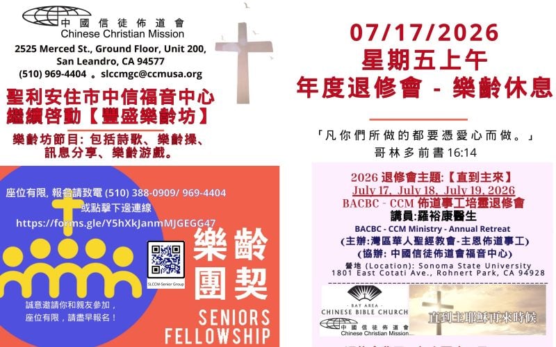 2026-07-17_豐盛樂齡坊_年度退修會-樂齡休息