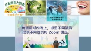 專題講座 (Zoom) picture