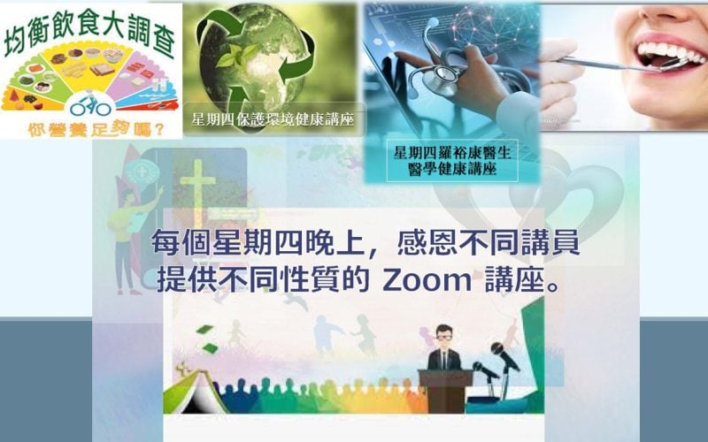 專題講座 (Zoom) picture