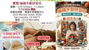 星期一實體-編織手藝研習坊 17x11